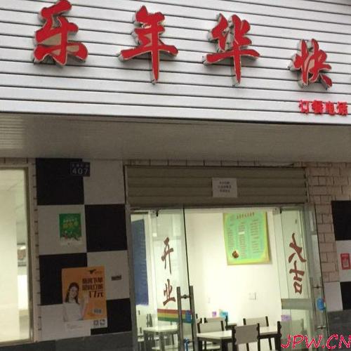 (转让)(个人)江夏区纸坊餐馆餐饮快餐店旺铺低价急转
