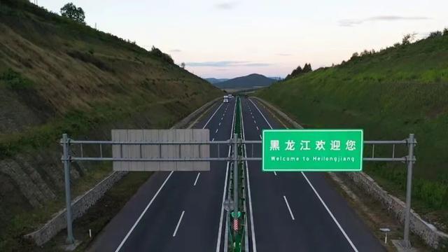 我为群众办实事(31)鹤大高速:过了吉林不咣当 龙江一路好风光
