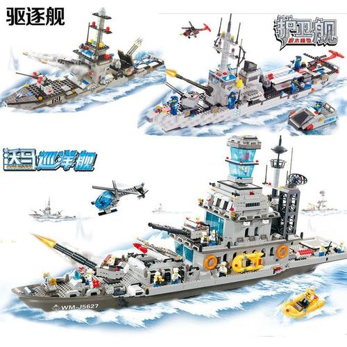 沃马 拼插积木军事航母战舰儿童宝宝益智力男孩拼装玩具