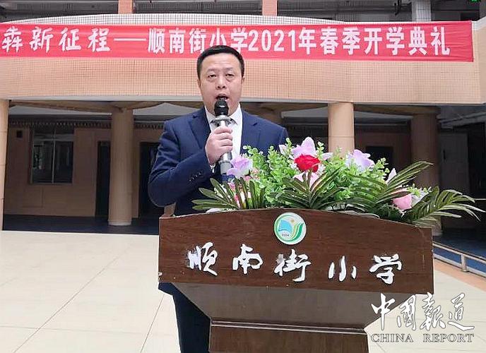 船山区顺南街小学2021年春季开学典礼
