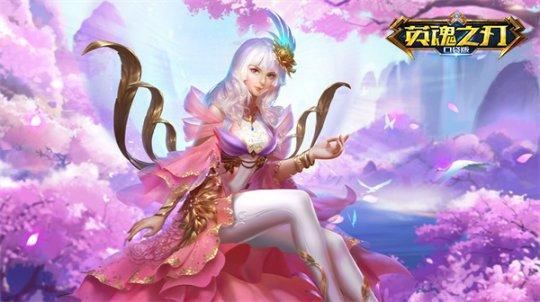 雪域盛景一舞惊鸿《英魂之刃口袋版》洛神新皮肤来袭