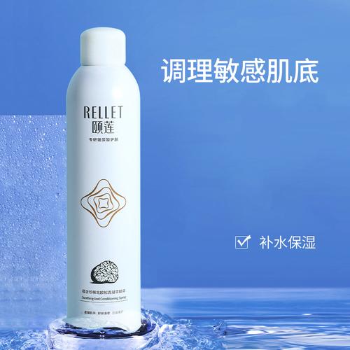 颐莲舒缓锁水喷雾300ml 深层补水保湿爽肤水夏天官方旗舰店正品女