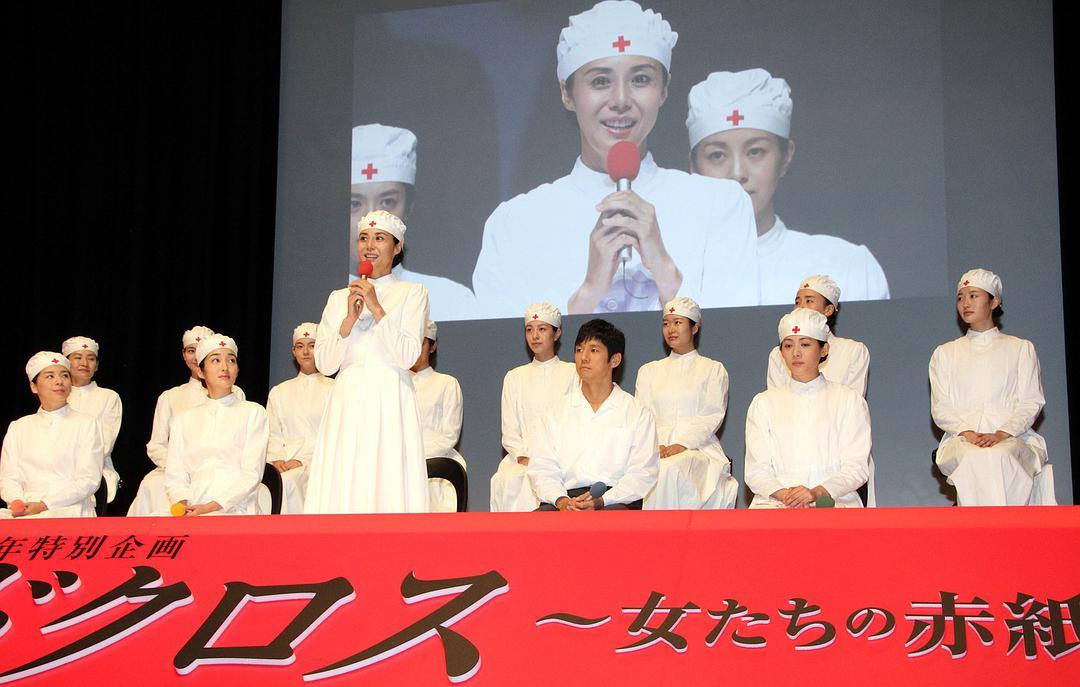 红十字:女人们的入伍通知单