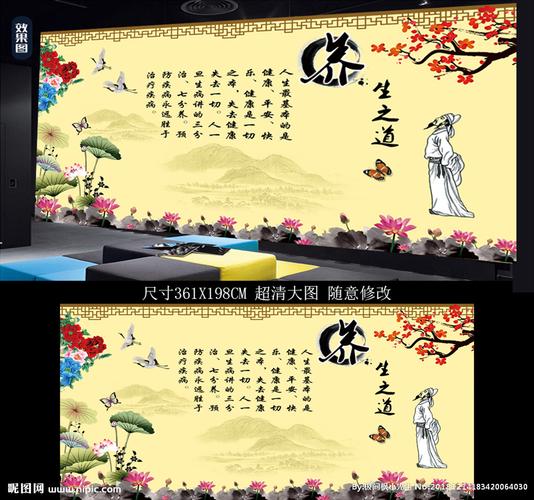 养生壁画图片