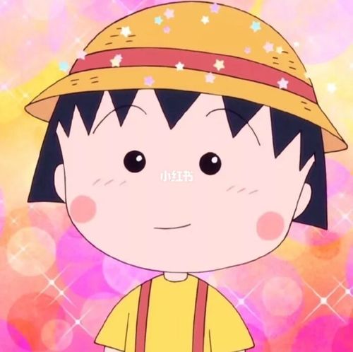 头像|樱桃小丸子_樱桃小丸子怎么样_素材_头像