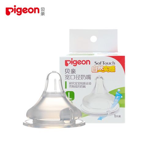 贝亲(pigeon)自然实感宽口径奶嘴(ss)单个盒装ba57 视频