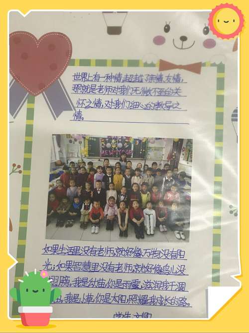 三年级六班成长记录册---成长,始于东方