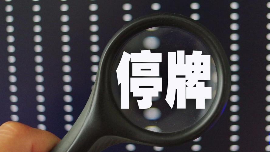 科顺股份公告:因筹划发行股份购买资产,今日起停牌!