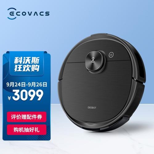 科沃斯 ecovacs 地宝t8 aivi扫地机器人扫拖一体机智能