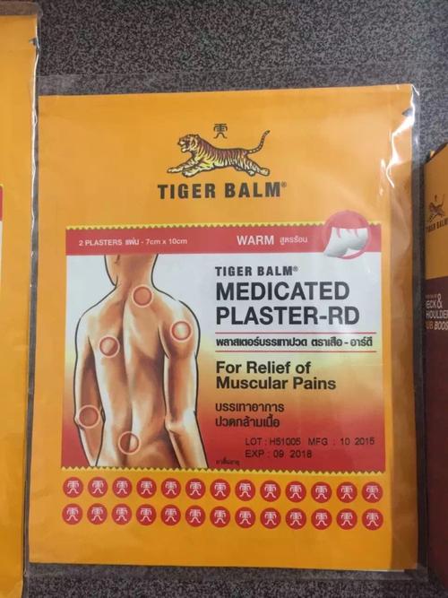 泰国虎牌膏药