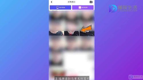 苹果手机图片怎么打马赛克