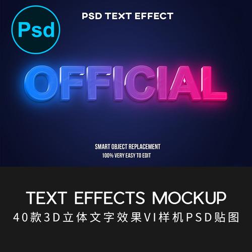 40款创意炫彩3d立体logo海报标题文字设计设计素材