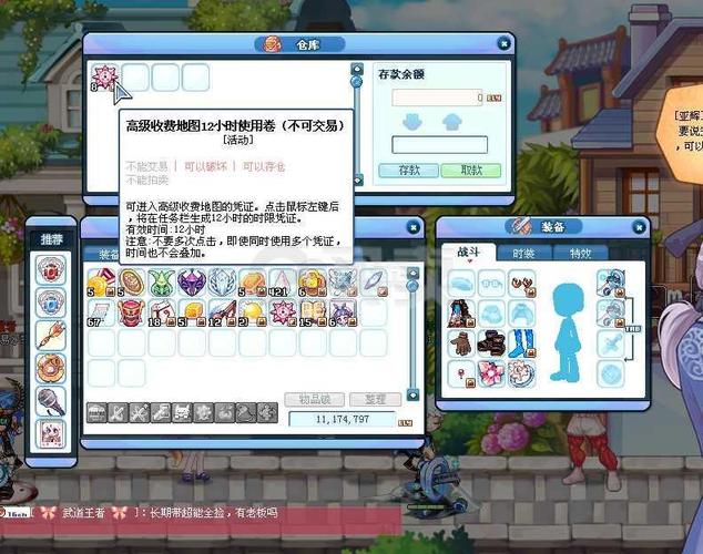 彩虹岛-账号-[风行刺客254级]5个200j号,部分随毛