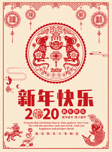 浅色大气喜庆新年快乐广告印刷海报模板