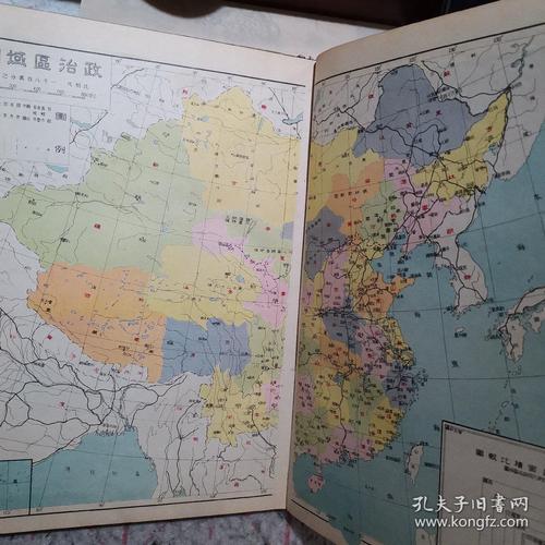《中国分省新图》申报六十周年纪念 民国"秋海棠"地图