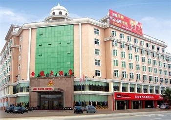 建瓯市金龙大酒店