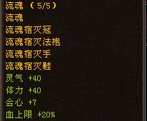 新天龙八部星宿门派100级套装介绍_新天龙八部星宿门派100级套装怎么