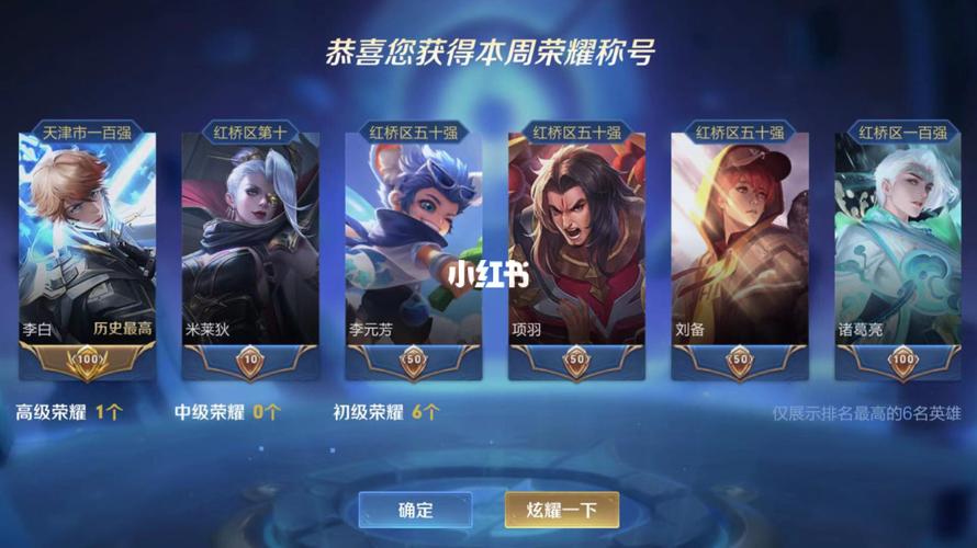 李白金标,武则天金标,嫦娥省50,瑶金标_王者荣耀_王者