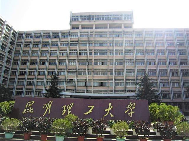 昆明理工大学建筑与城市规划学院