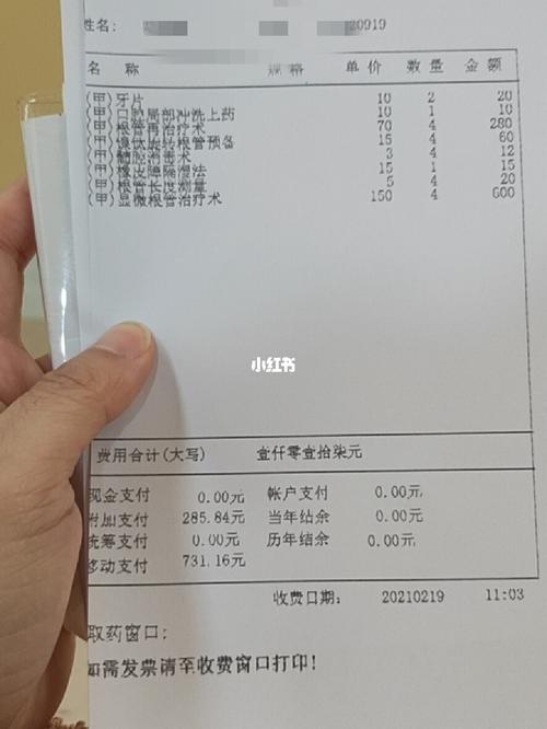 牙齿根管治疗费用单_根管治疗_牙齿保护_牙套_牙齿保护计划_医疗健康