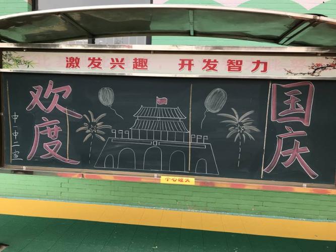 市第三幼儿园(中班年级组剪影) 写美篇金秋十月迎来了国庆节和中秋节