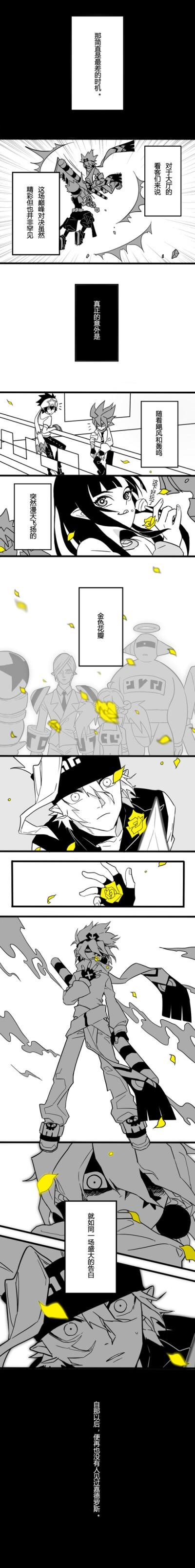 凹凸世界·aotu瑞嘉,格瑞x嘉德罗斯,花吐症-▽