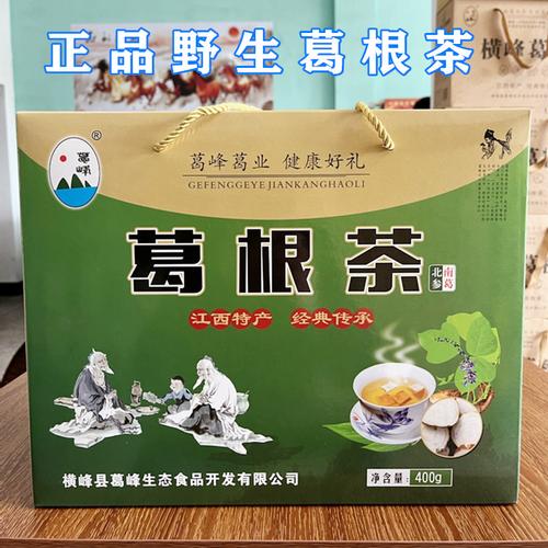 江西横峰土特产纯天然饮品野生葛根茶葛片茶礼盒装400克新品促销
