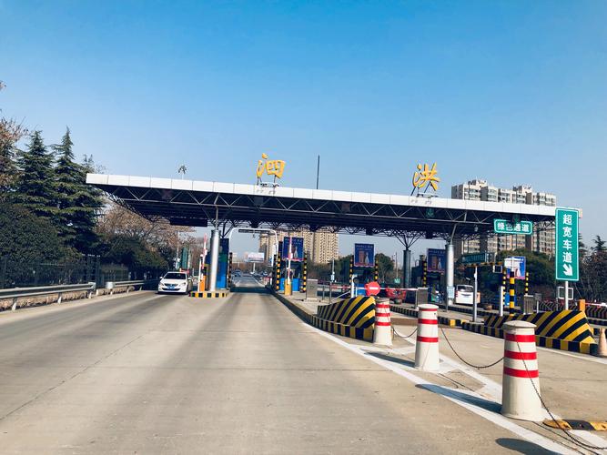 泗洪收费站:安全畅通迎春运