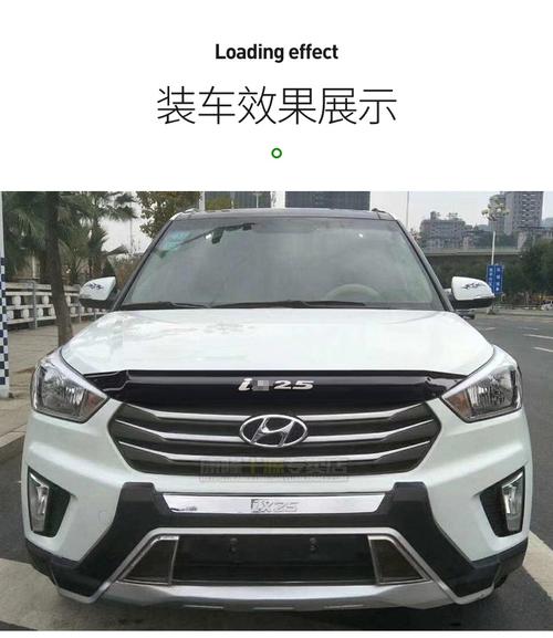 北京现代ix25改装沙石挡现代25专用前机盖砂石挡现代ix25装饰配件