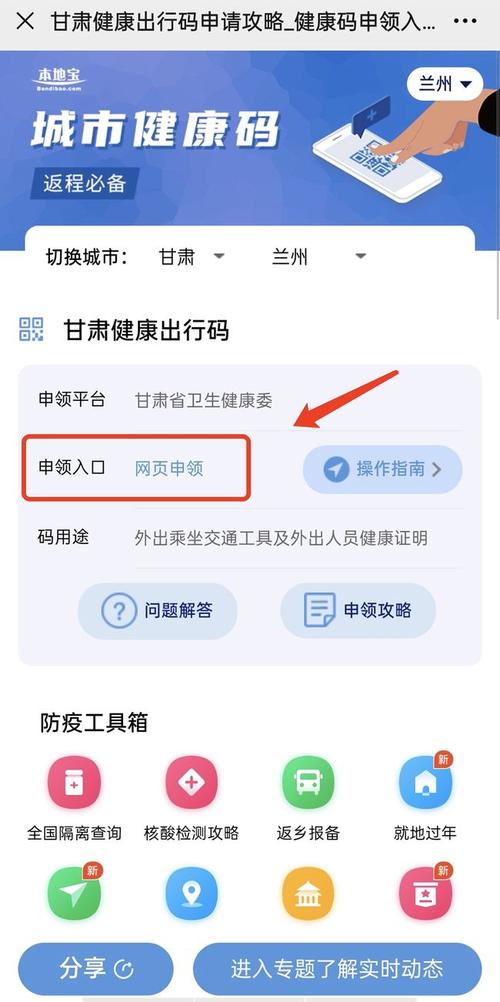 如何申领?全国健康码查询神器来啦!