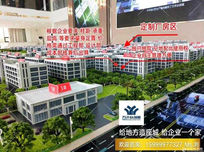 博罗万洋众创城项目-图4