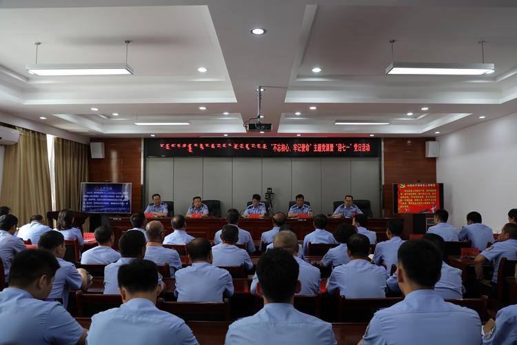 达茂旗公安局召开"不忘初心,牢记使命"主题党课暨"迎七一"党日活动