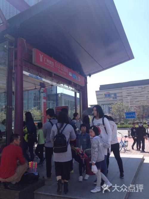 白云公园地铁站图片 - 第9张