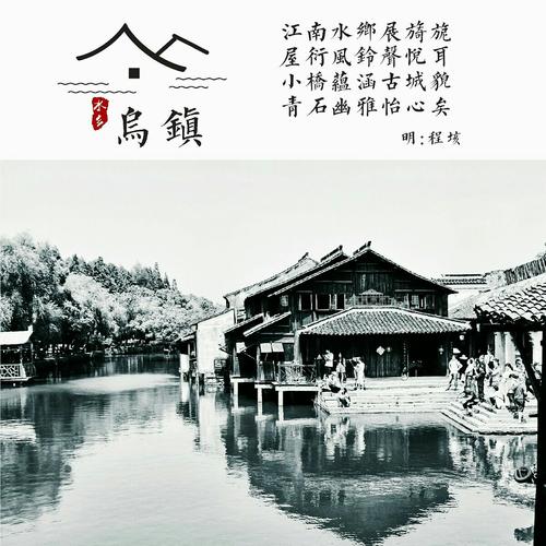 乌镇: 你总得去一次