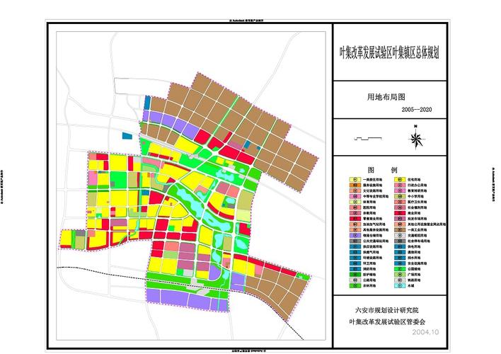 叶集改革发展试验区叶集镇区总体规划