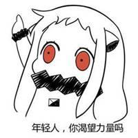 给你爱的力量表情包【点击鼠标右键下载】