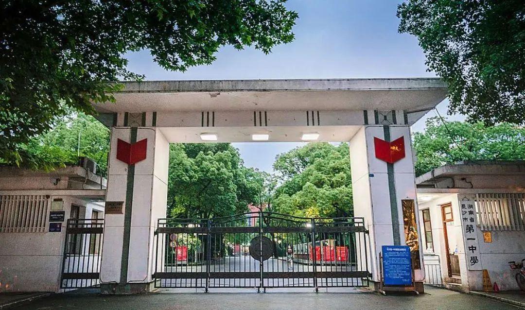 长沙最难进的十所高中排名高考成绩一个比一个辉煌