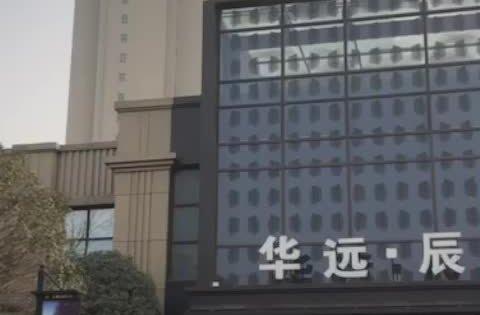 华远辰悦,加推小户型