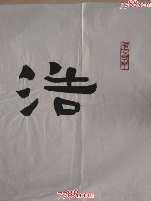 徐福珉横幅隶书正大气象精神力量----浩然正气【出自孟子,吾善养吾