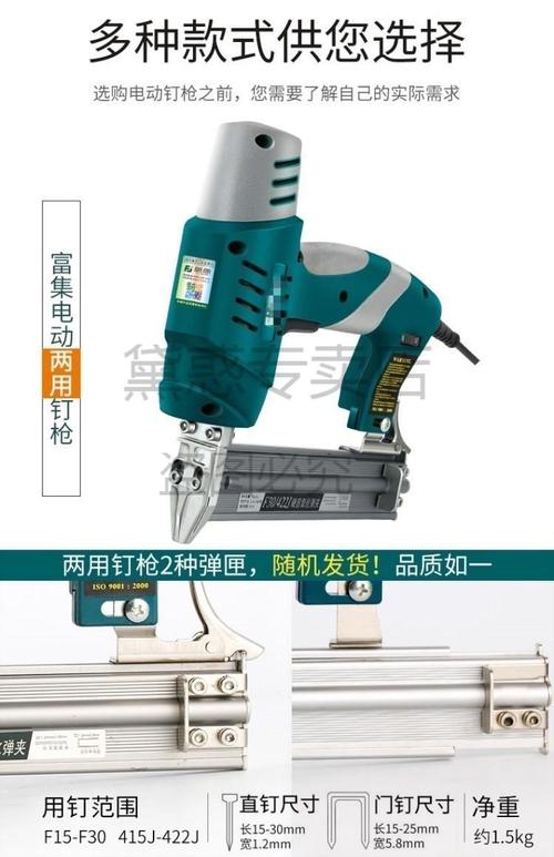 定制品定制品 富集电动单用门钉钉工具箱版