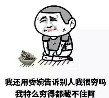 微信山上穷老汉头像