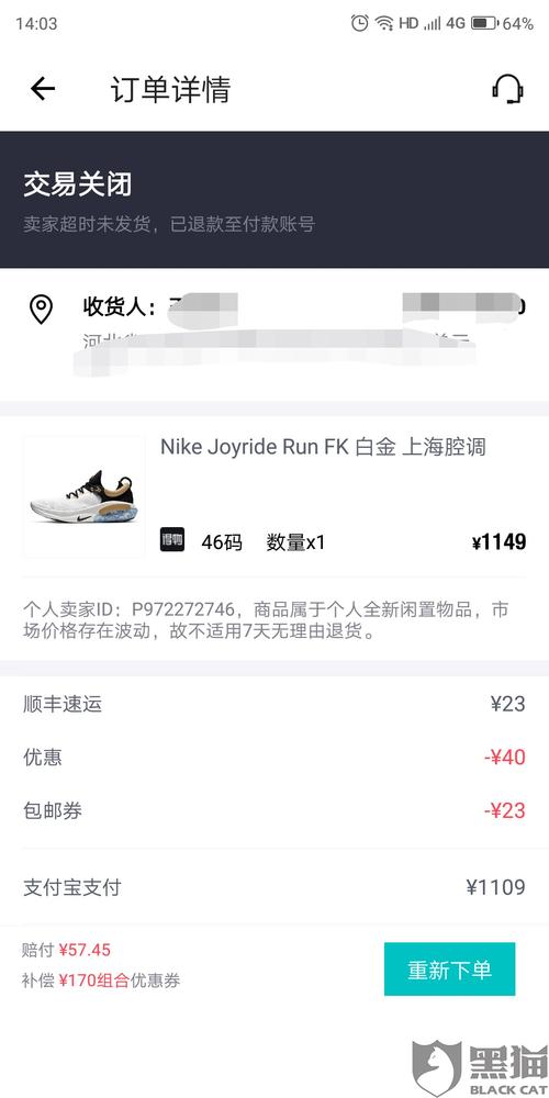 商家"得物app客户服务"2月14日在黑猫投诉平台回复:"您好,已帮您转交