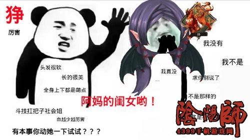 阴阳师表情包第二十三期中了没ssr的毒