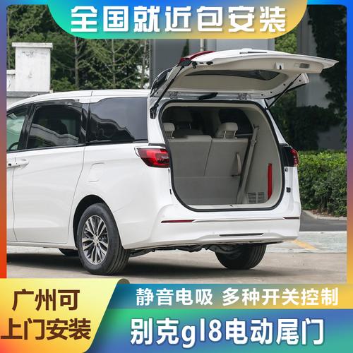 适用传祺gm8电动尾门中门改装gm6自动侧滑门智能自动后备箱原厂款