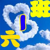 谁能帮我做一个回忆类的六一班qq群头像?