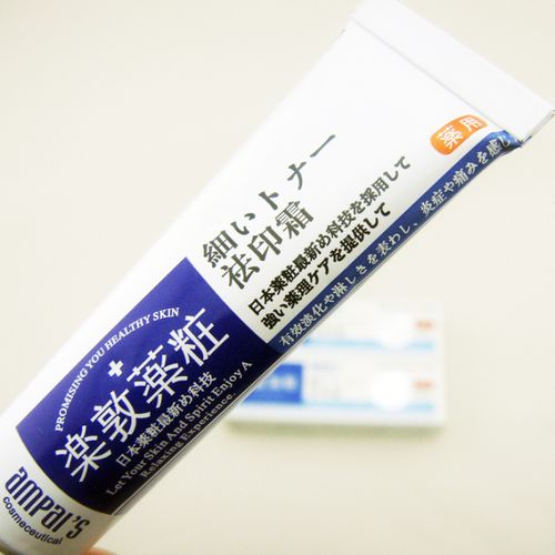 去印 香港 原产 正品乐敦药妆特效暗疮膏 去印霜18g 祛痘印