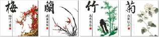 梅兰竹菊创意读书笔记手抄报 读书笔记手抄报