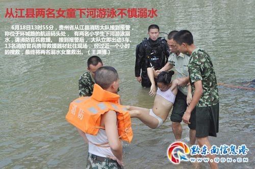 称位于环城路的航运码头处,有两名小学生下河游泳溺水,请消防官兵救援