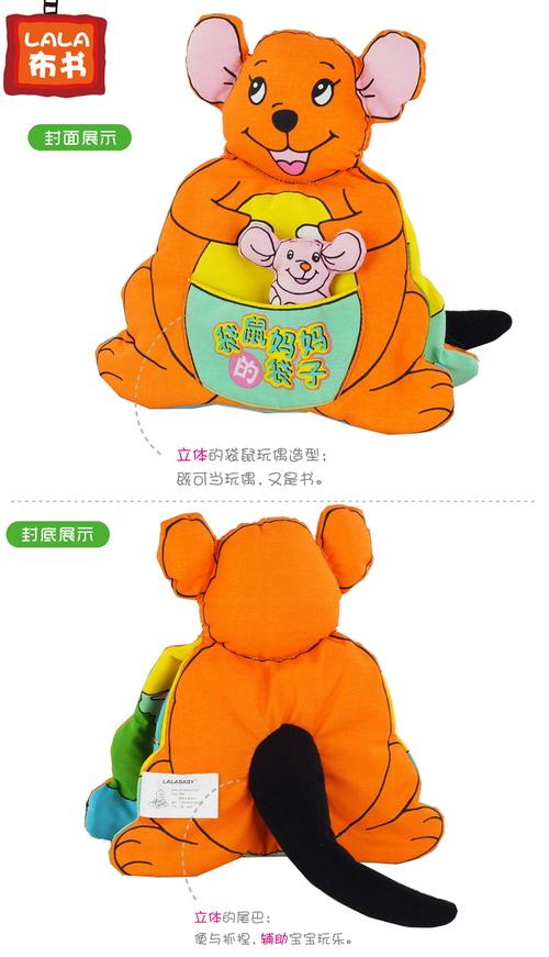 (当当网) lala布书 袋鼠妈妈的袋子报价