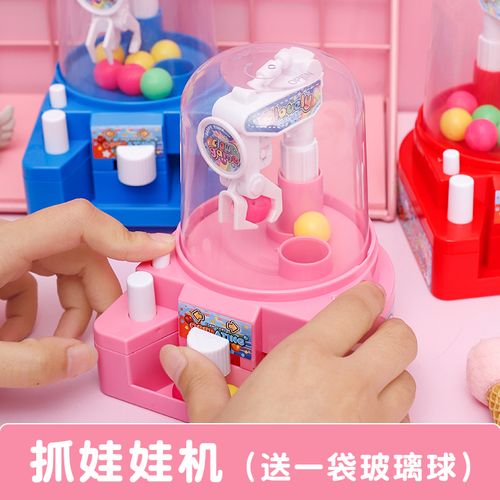 清让 儿童玩具小型抓娃娃机迷你抓捕球机夹糖果机扭蛋机夹公仔机